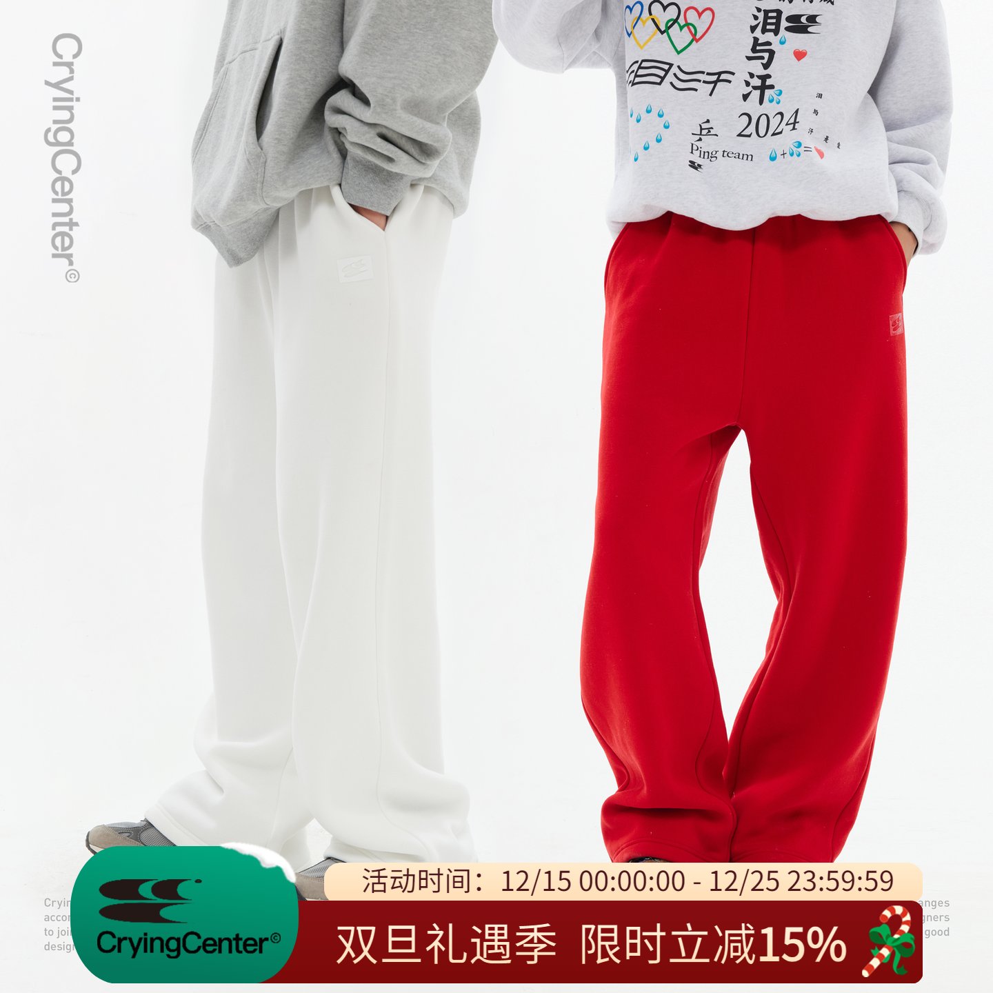 cryingcenter长裤青春流行