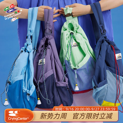 CryingCenterx薰风联名2.0撞色休闲束口羽毛球斜挎双肩包两用