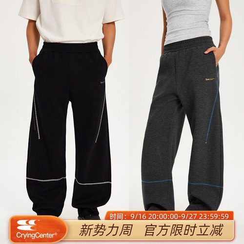 CryingCenter 撞色线针织弯刀裤廓形运动休闲裤 中性款 哭喊中心