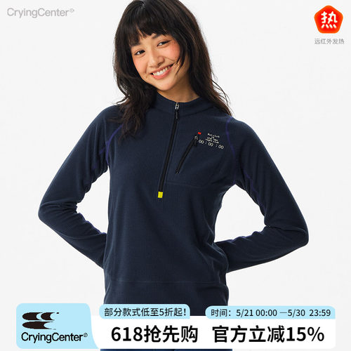 CryingCenter 远红外运动暖绒华夫格半拉链打底紧身罩衫女款