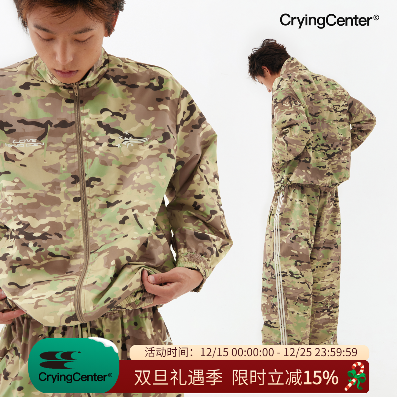 CryingCenter 迷彩星星运动外套 哭喊中心
