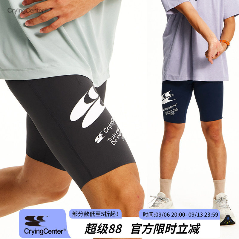 CryingCenter塑形紧身高弹运动训练健身腰包跑步短裤多口袋男款