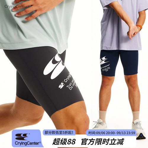 CryingCenter塑形紧身高弹运动训练健身腰包跑步短裤多口袋男款