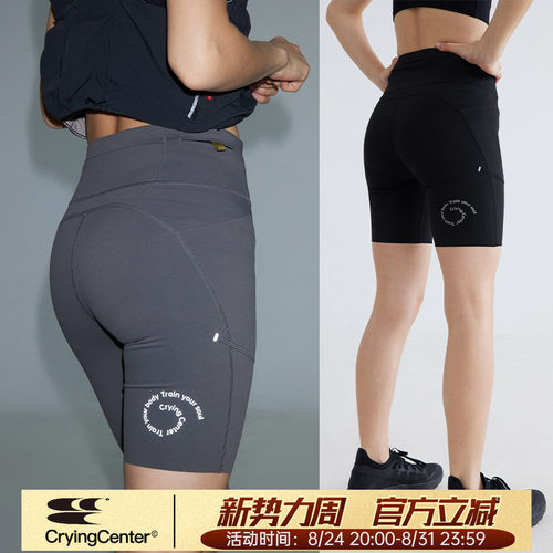 CryingCenter 紧身高弹跑步训练运动五分瑜伽裤女款 哭喊中心