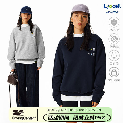 CryingCenter光环印花恒温暖皮吸湿速干7A抗菌长袖圆领卫衣男女款