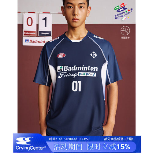 CryingCenterx薰风联名2.0吸湿速干男女款中性羽毛球休闲赛服