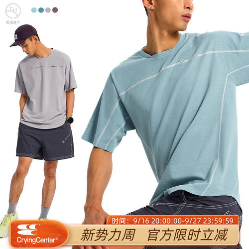 CryingCenter 舒适领口速干羽毛球小球运动分割T恤 哭喊中心