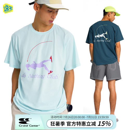 CryingCenter Do nothing club速干T恤短袖 中性款 哭喊中心