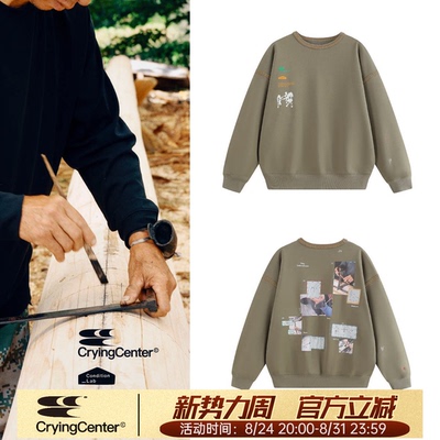 cryingcenter公益工具图解卫衣