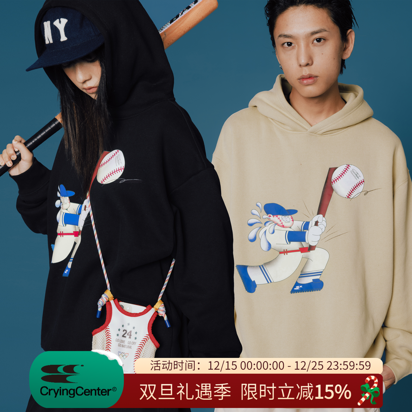CryingCenter 棒球仔加绒连帽卫衣 哭喊中心