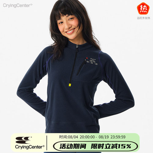 CryingCenter 远红外运动暖绒华夫格半拉链打底紧身罩衫女款