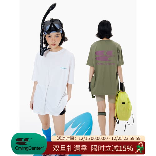 速干液氮凉感短袖CryingCenter