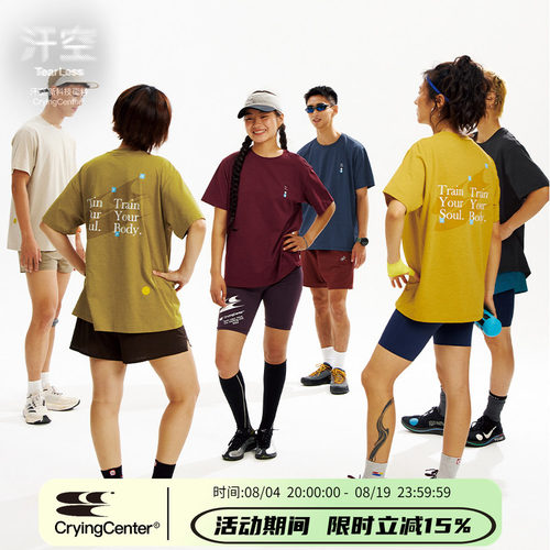 CryingCenter汗空面料跑步运动路径标点短袖中性训练服