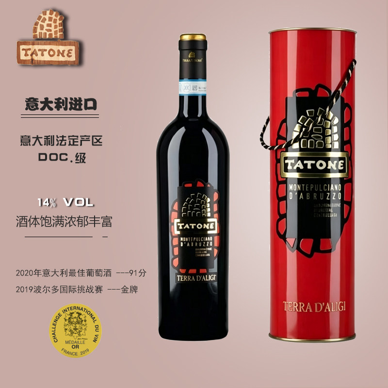 意大利达都尼TATONE红酒DOC干红葡萄酒原瓶原装铁罐礼盒进口批发
