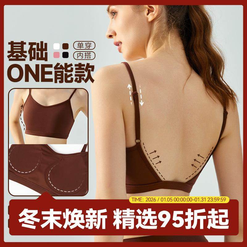 新款夏季固定杯无痕休闲健身运动内衣女美背裸感可调瑜伽背心上衣,运动/瑜伽/健身/球迷用品,瑜伽背心,淘宝优惠券,粉丝福利购,淘宝优惠卷