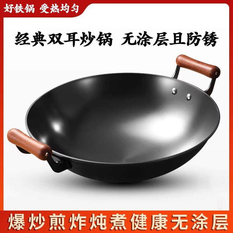 双耳铁锅炒菜锅家用炒锅不粘锅商用老式圆底大锅燃气灶专用已开锅,厨房/烹饪用具,炒锅,淘宝优惠券,粉丝福利购,淘宝优惠卷