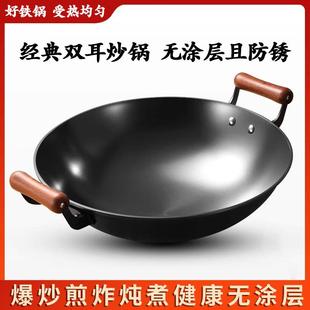 双耳铁锅炒菜锅家用炒锅不粘锅商用老式圆底大锅燃气灶专用已开锅