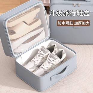 升级鞋子收纳袋行李箱旅行装鞋神器双层立体式防尘鞋包大容量鞋盒