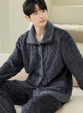 2026睡衣男冬新款加厚秋双面珊瑚绒中领居家服舒棉绒大码男可外穿