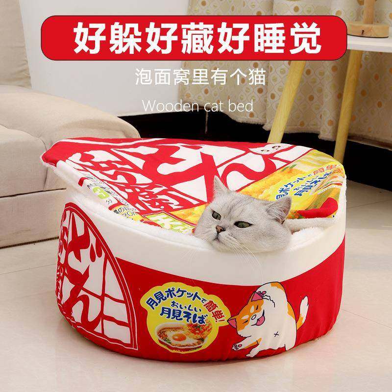 泡面碗猫窝加厚保暖半封闭猫窝宠物窝日式可拆洗网红泡面碗猫咪窝,宠物/宠物食品及用品,猫窝/屋/帐篷/沙发,淘宝优惠券,粉丝福利购,淘宝优惠卷