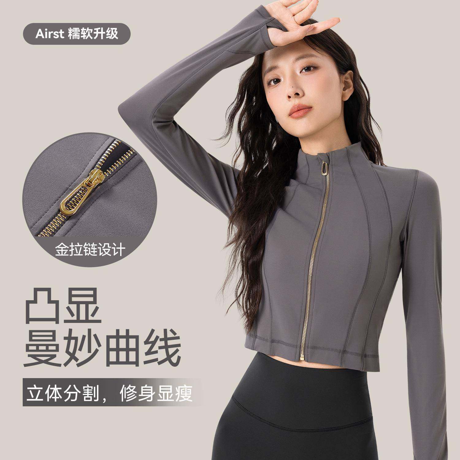 公主线收腰瑜伽服外套女时尚金拉链运动风健身服显瘦短款瑜伽外套,运动/瑜伽/健身/球迷用品,瑜伽外套,淘宝优惠券,粉丝福利购,淘宝优惠卷
