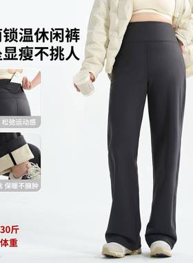 高个子大码加绒直筒裤女秋冬新款宽松休闲阔腿运动健身高腰瑜伽裤