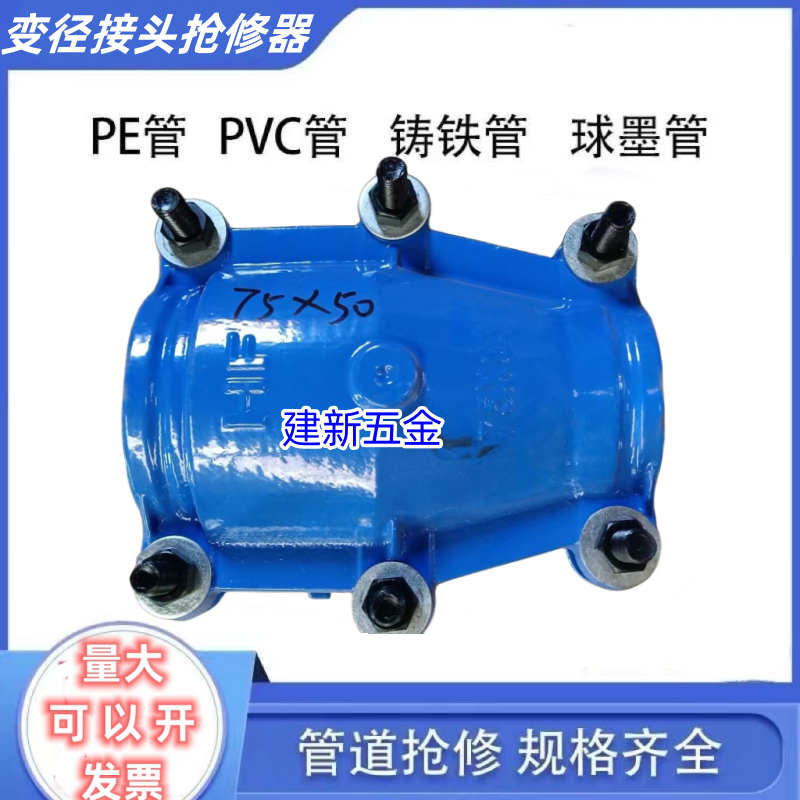 直销pe管哈夫节变径抢修接头
