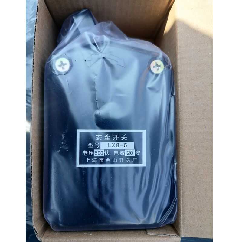 20A优质胶木安全开关上海金山
