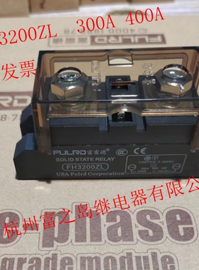 富雷德工业级固态继电器FH3200ZL 100A 200A 300A FH3300ZL 固体