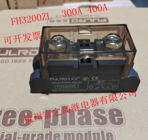 富雷德工业级固态继电器FH3200ZL