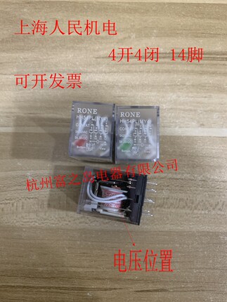 HH54P中间继电器DC12V 24V220V380V交流小型继电器14只脚四开四闭