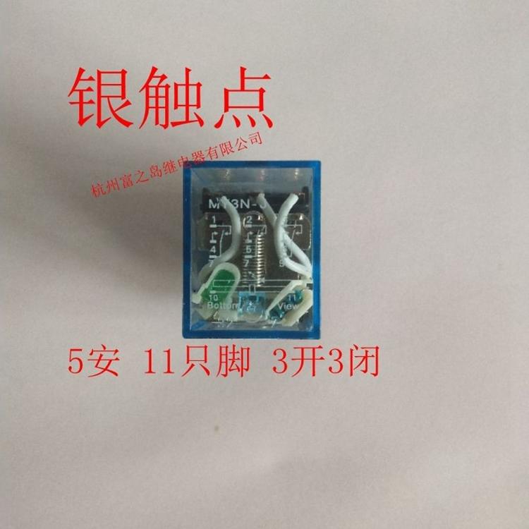 中间继电器电磁3开3闭