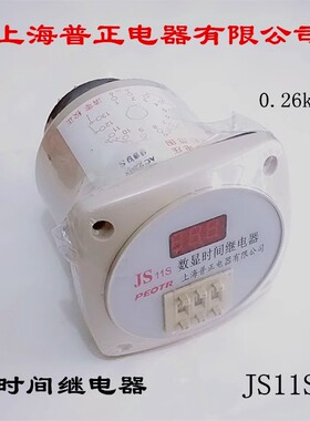普正JS11S时间继电器数显式0.01S-99H59M DC12V24V AC110V220v