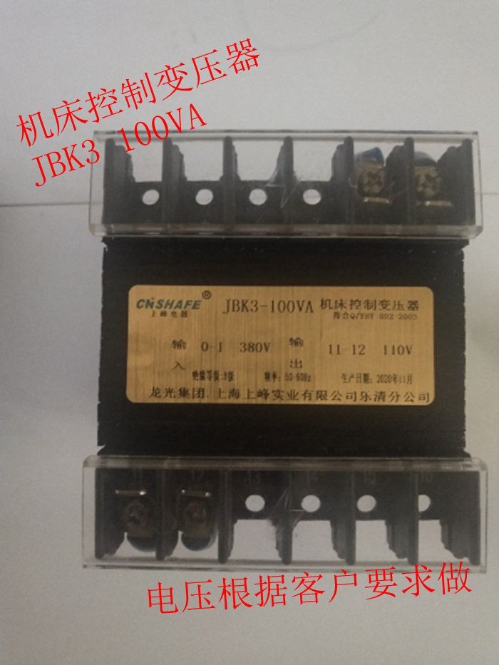 JBK3-100VA机床控制变压器220 380变220V127V110V48V36V24V6.3V 五金/工具 控制变压器 原图主图