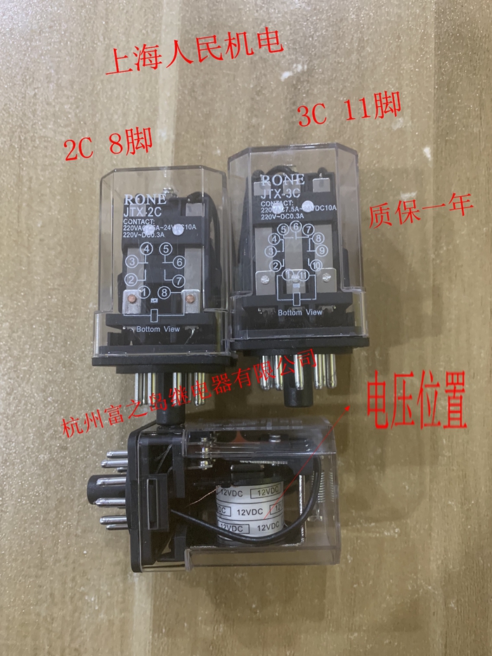 JTX-3C JTX-2C 小型通用中间继电器 AC220V 24V 12V 380V 10A 电子元器件市场 继电器 原图主图