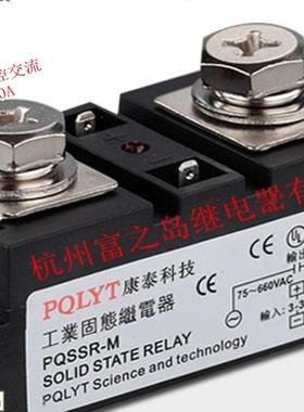 整流器PQSSR-M 250A 工业级模块交流固态继电器 H3250Z SAM40250D