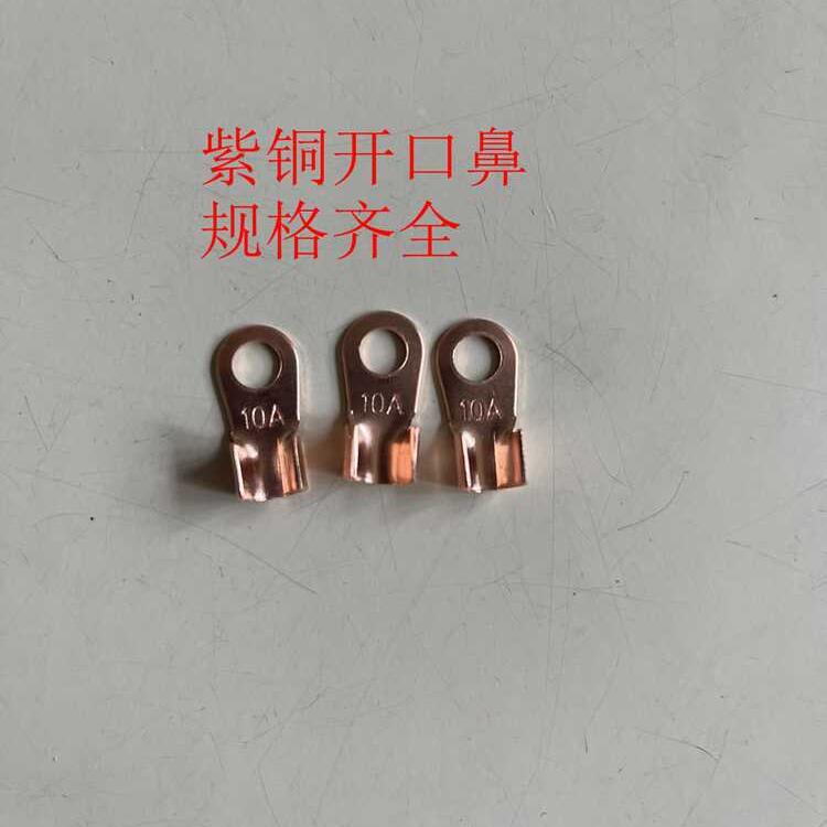 OT紫铜开口鼻铜鼻子纯铜线鼻子电瓶螺栓压接头接线端子圆孔铜接头
