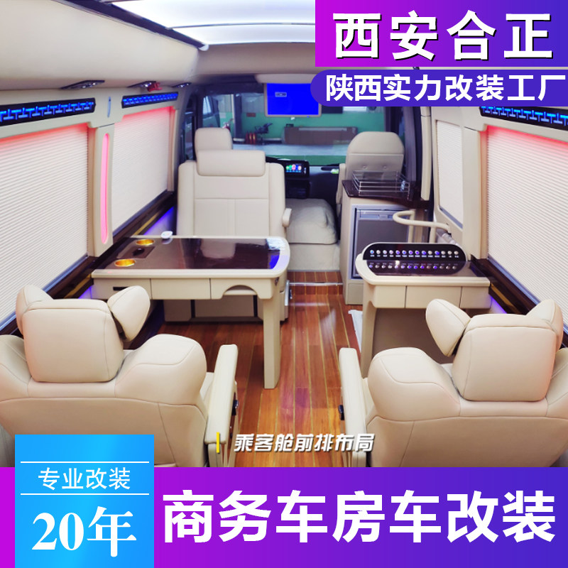 Xi'an automobile Commercial vehicle RV Interior trim refit Change color indoor Decorating Electric Aviation chair solid wood floorin the Car/Articles/Fitting/Refit , Entity Services , Installation of interior and exterior decoration decorating modification work , Interior refit refurbishment  category - from Buy2taobao.com to provide professional Taobao agent buy service