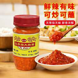 广西天等指天椒辣椒酱黄山特辣蒜蓉小瓶装130克/瓶下饭酱拌面拌饭