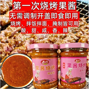 秘制配方广西烧烤果酱 果酱烧烤第一次烧烤果酱专用刷酱汁家用瓶装