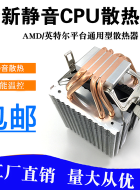 AVC 4铜管CPU散热器775AMD 1155 2011 1700台式机CPU风扇 X58 X79
