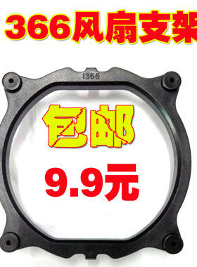 LGA1366风扇支架 散热器架子 X58主板cpu风扇转换配套架 底座扣具