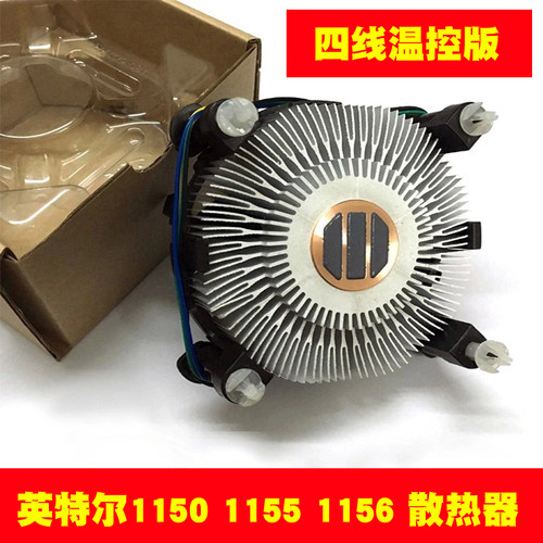 英特尔CPU散热器台式机风扇