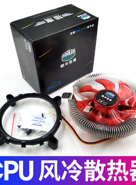台式机电脑CPU散热器1150 1200针 AMD AM4 风扇多平台通用散热器