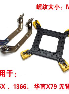 CPU散热器改装扣具1151/AMD AM4 1700 2011散热器支架cpu风扇底座