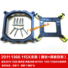 LGA2011双路主板1366服务器底座支架1155 1700 X79 X99主板扣具