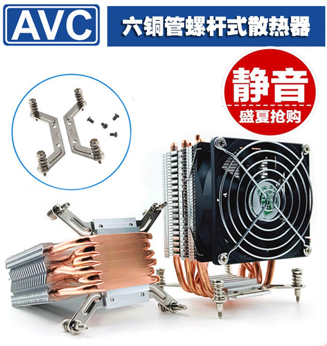6铜管CPU散热器静音风扇