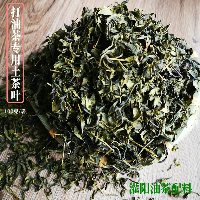 茶叶清明谷雨茶灌阳恭城油茶配料