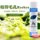 AS积雪草植物控油精华露淡化痘印细纹修护痘疤收敛毛孔烟酰胺