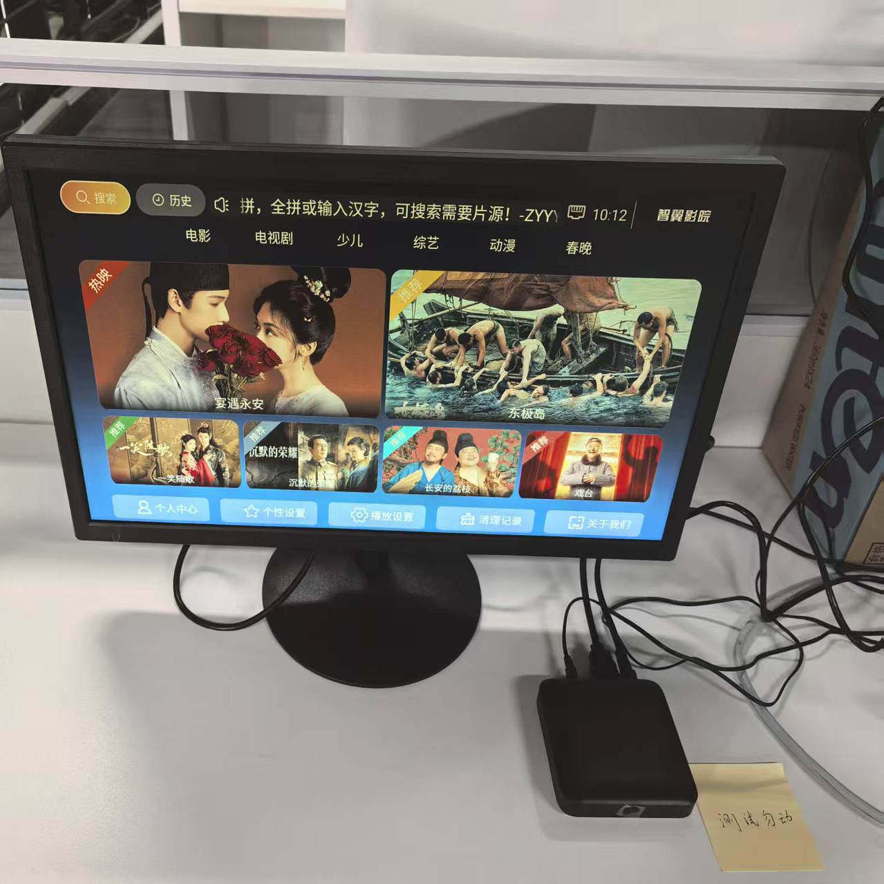 AI学习机课程机顶盒家用网络智能全网通电信高清电视盒子播放器